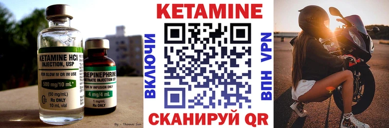 Купить где  Тырныауз  Кетамин VHQ 