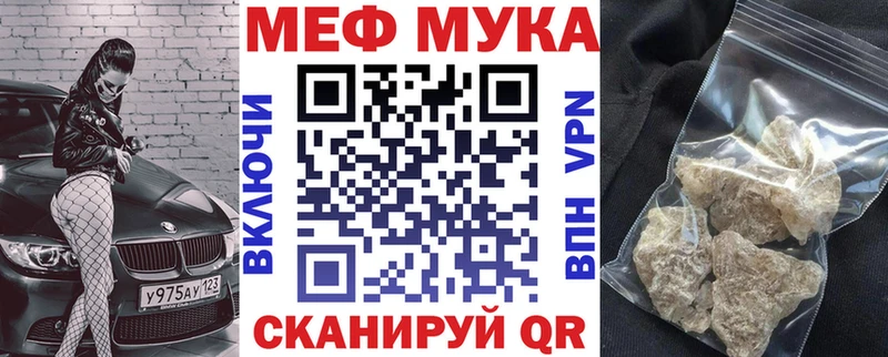 Купить  Тырныауз  Меф VHQ 