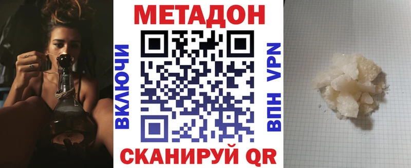 Метадон кристалл  Купить закладки  Тырныауз 