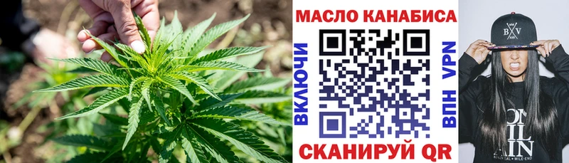ТГК гашишное масло Купить где Тырныауз